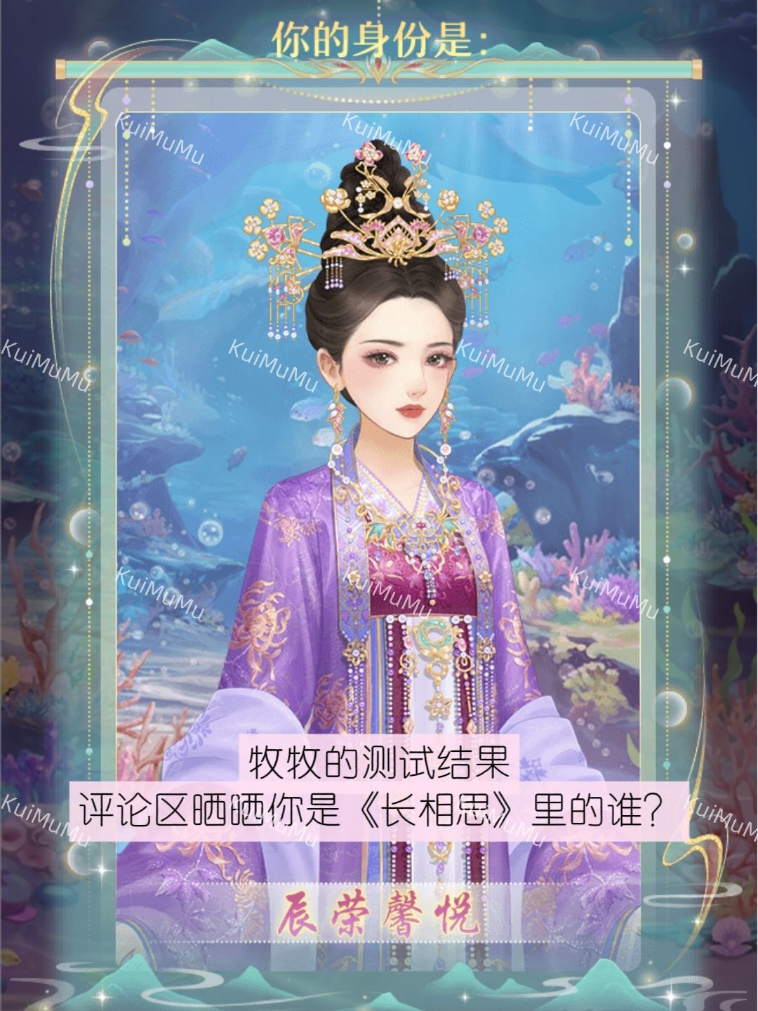你是《长相思》里的谁?小夭同行答题揭秘 3