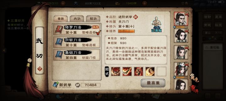 新人求教截图