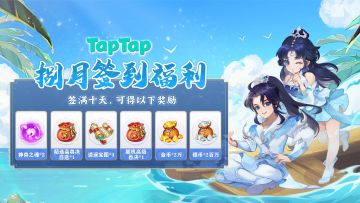 ✍🏻签到有礼丨8月签到专属活动现已开启！