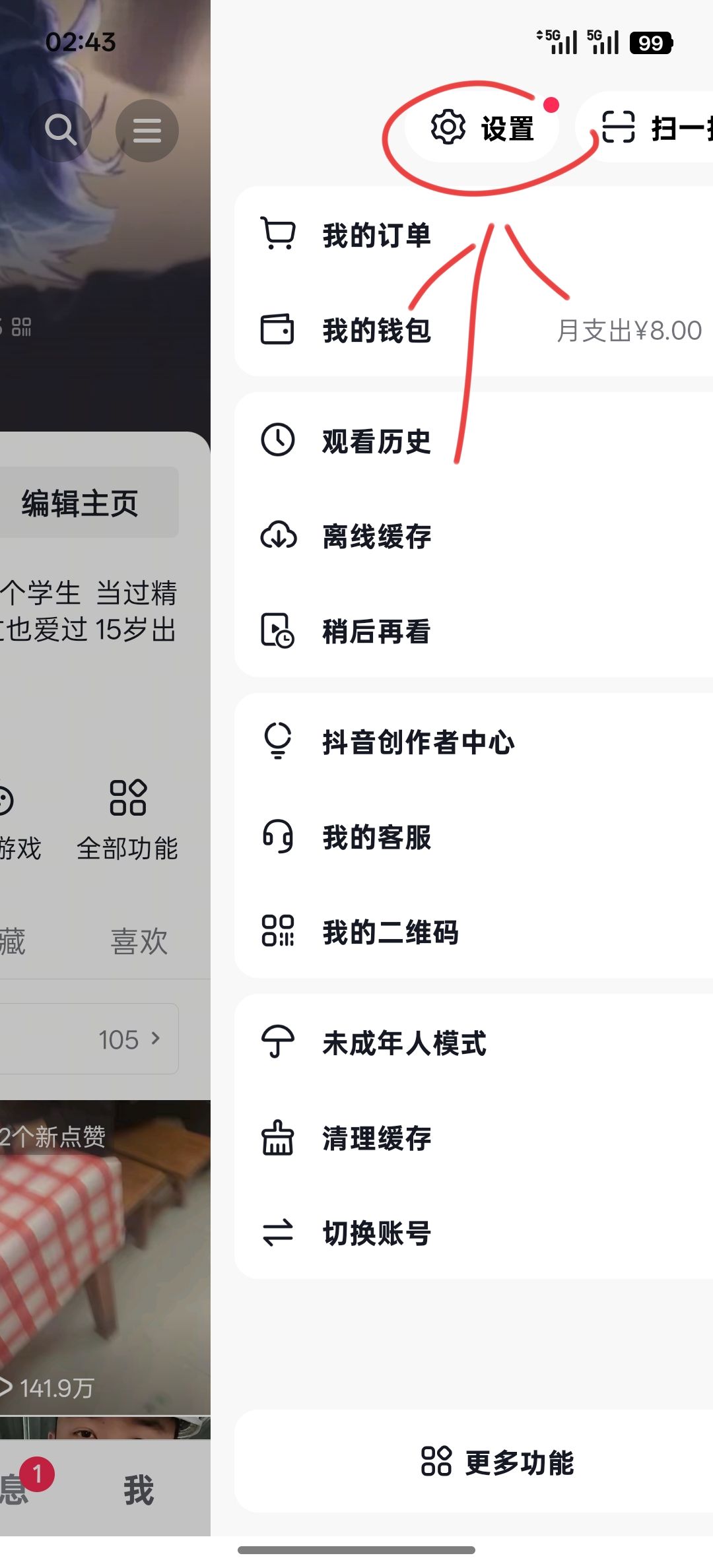 操作一下抖音小游戏广告变成十秒的 1