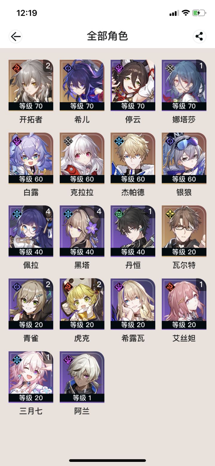 大佬们,我这怎么配两队截图