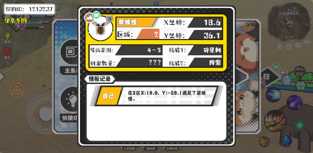 事件分享 1