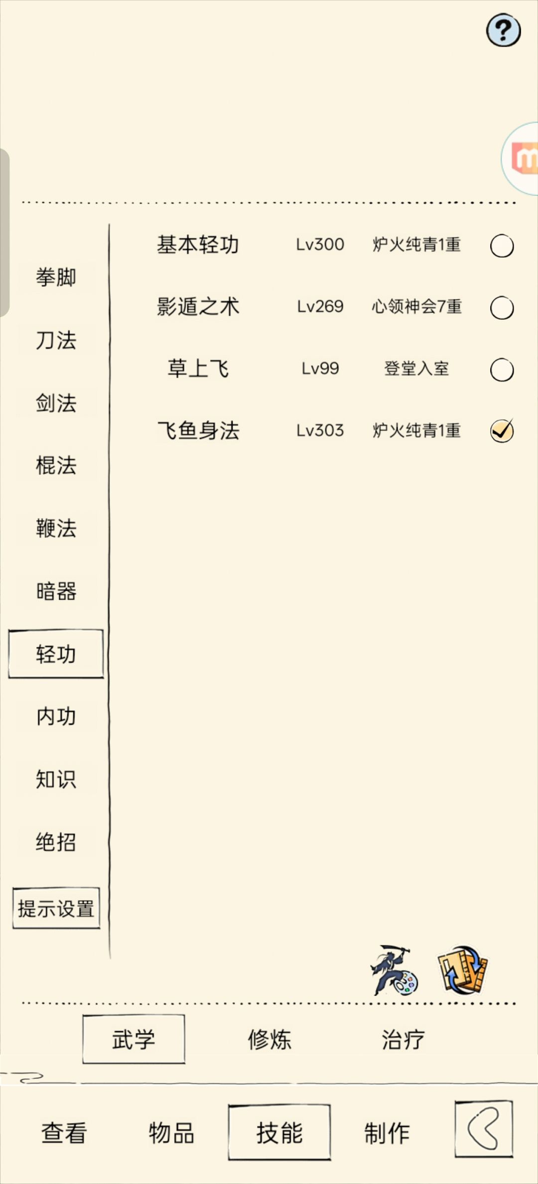有没有大佬指导一下,伊贺未轮不知道咋玩了 3