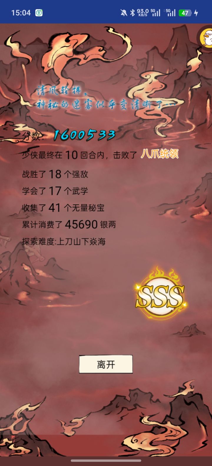 百万截图