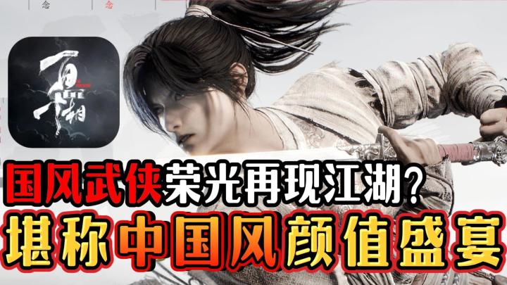 消失两年的武侠游戏《百面千相》再度复活？我就知道我没有白等！截图