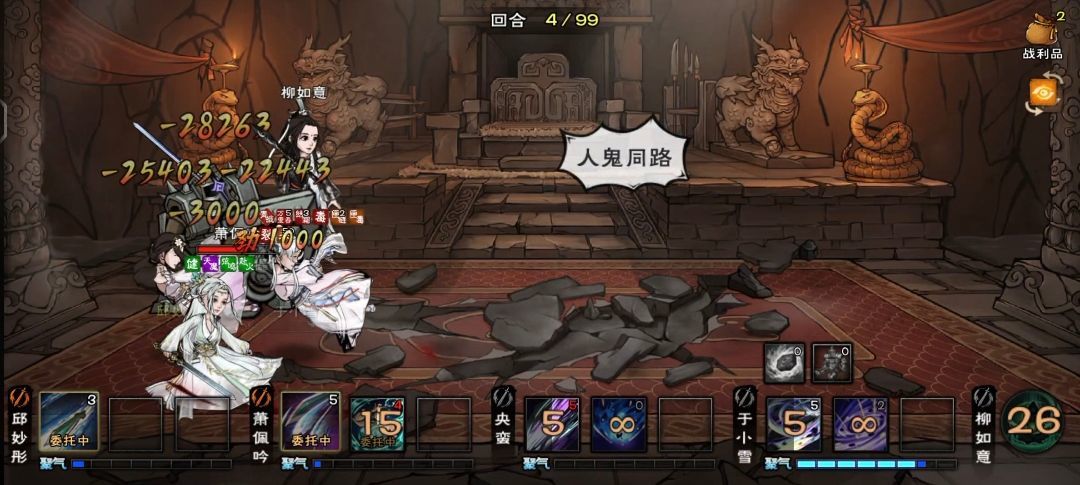 碧游教追魂 3