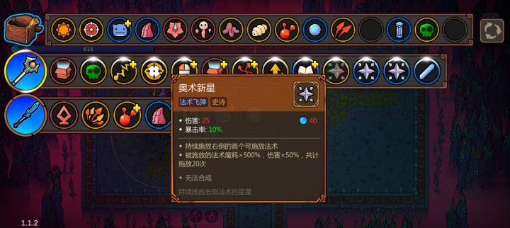 按一下普攻键就结束战斗截图