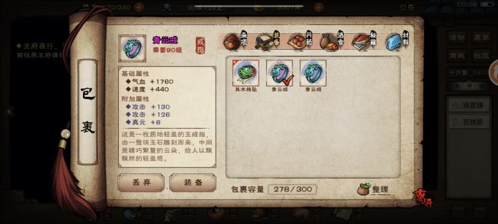 十方集第一件截图