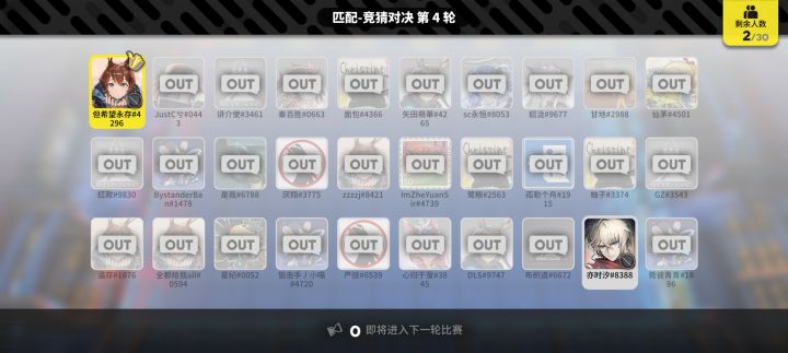 你什么时候最紧张?截图