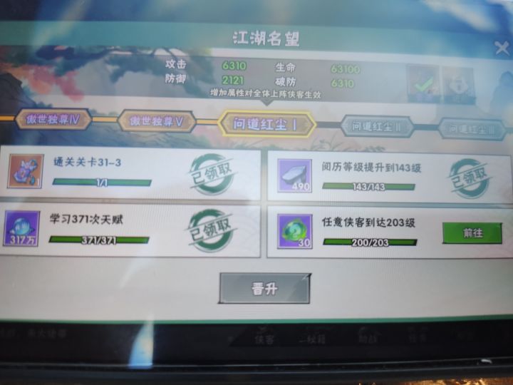 这个任务怎么做啊截图