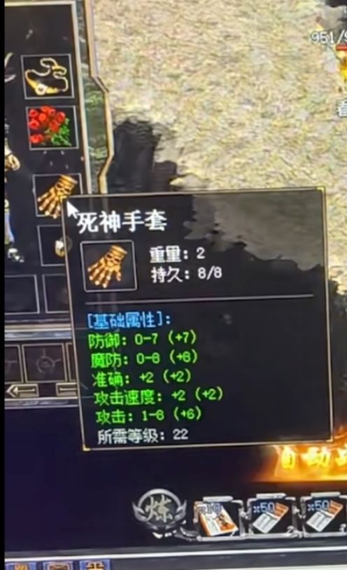 死神手套截图