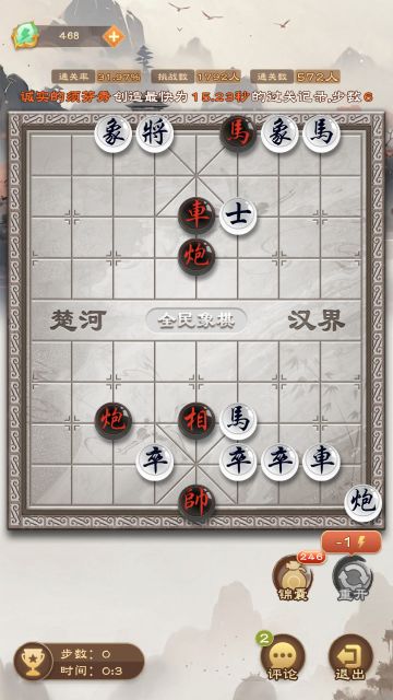 《全民象棋》2025年2月21日每日残局攻略