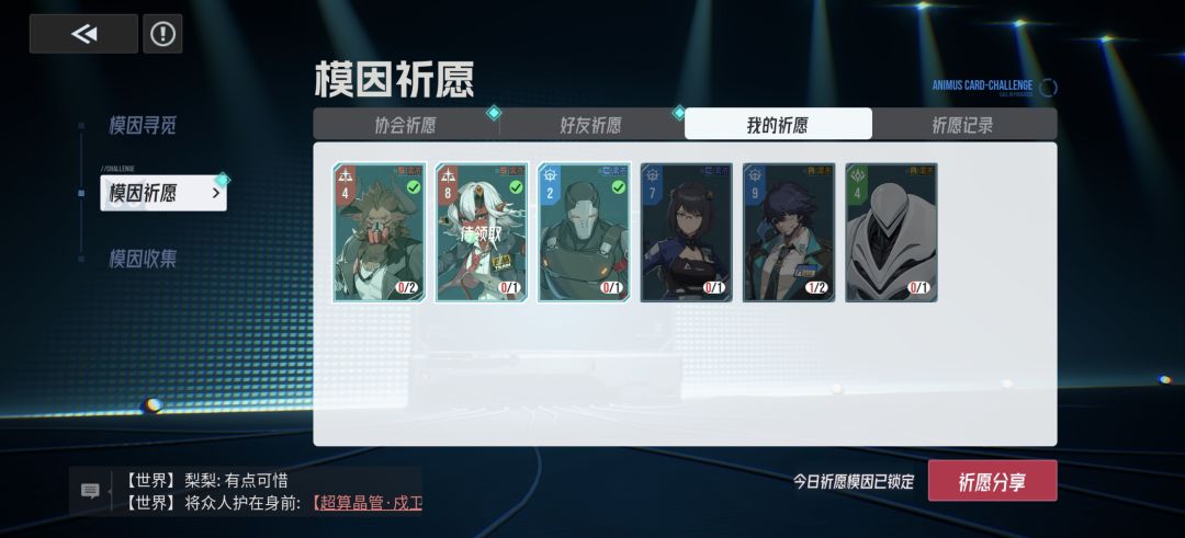 这个模因祈愿是真的烦 2