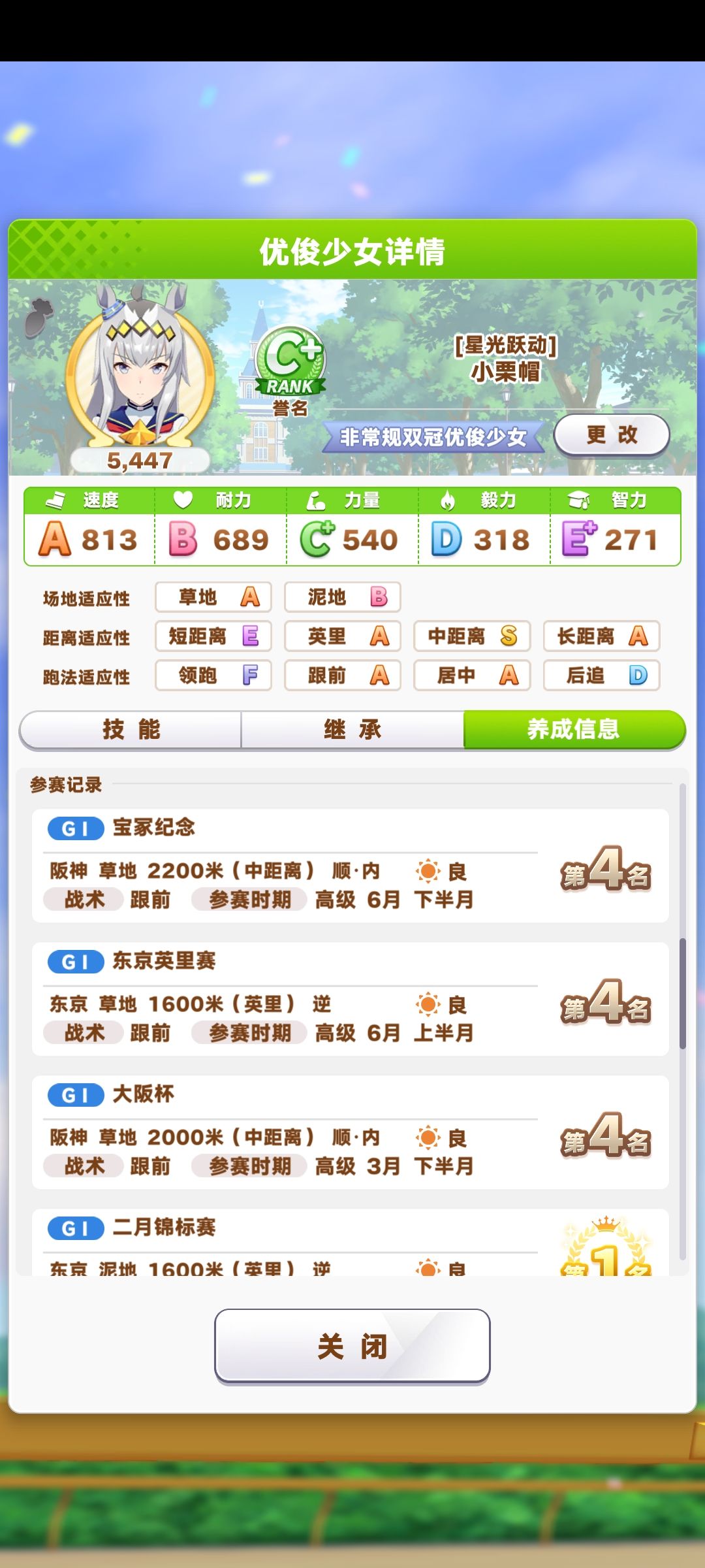 这就是,闪耀! 1