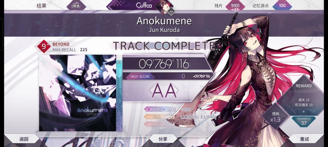 《谜域的界外》1/5截图