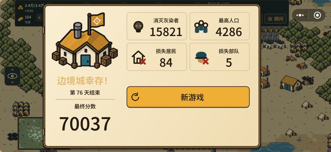 第3张图艰难通关。解锁第4张图。 2