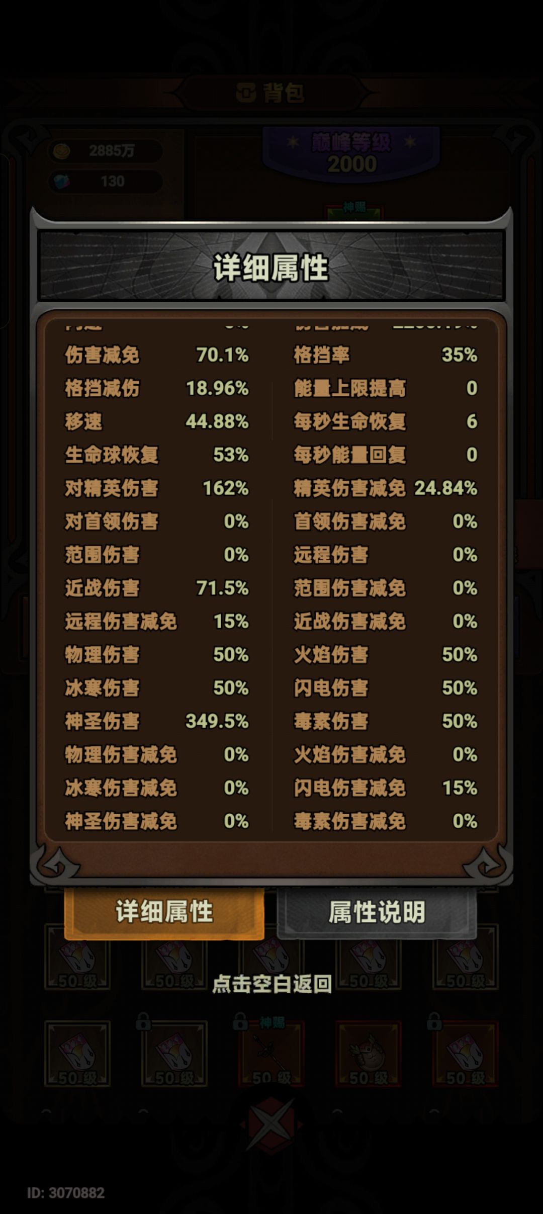 192的精英伤害是怎么叠的啊 1