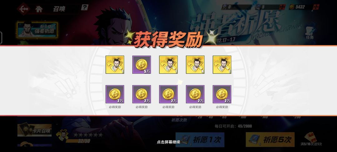 强者祈愿 2