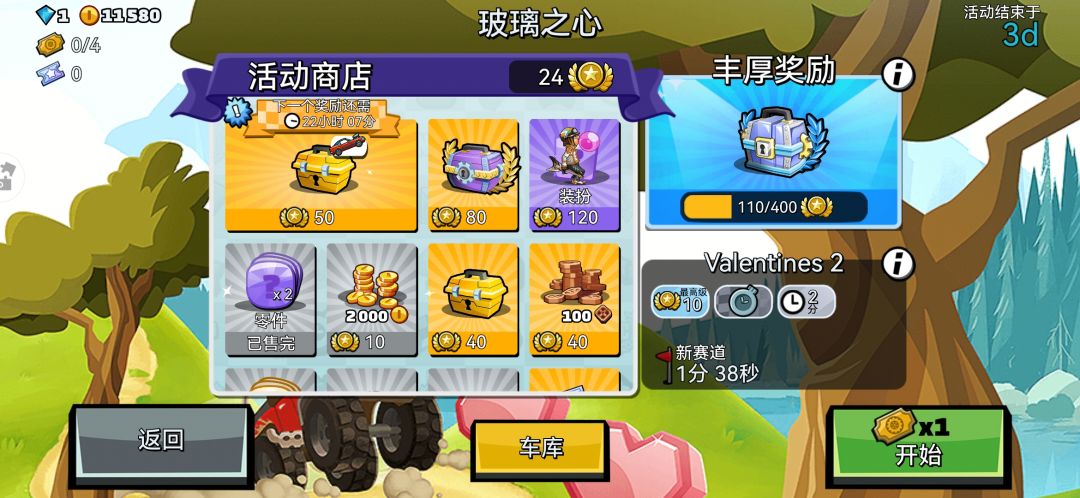 特殊奖品吓得我猴叫了 1