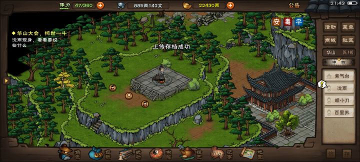 每天凹一小时也是过东方老贼了截图