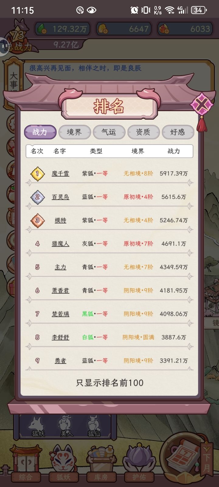 什么10级到40级,看广告乃是大忌,后有攻略 2