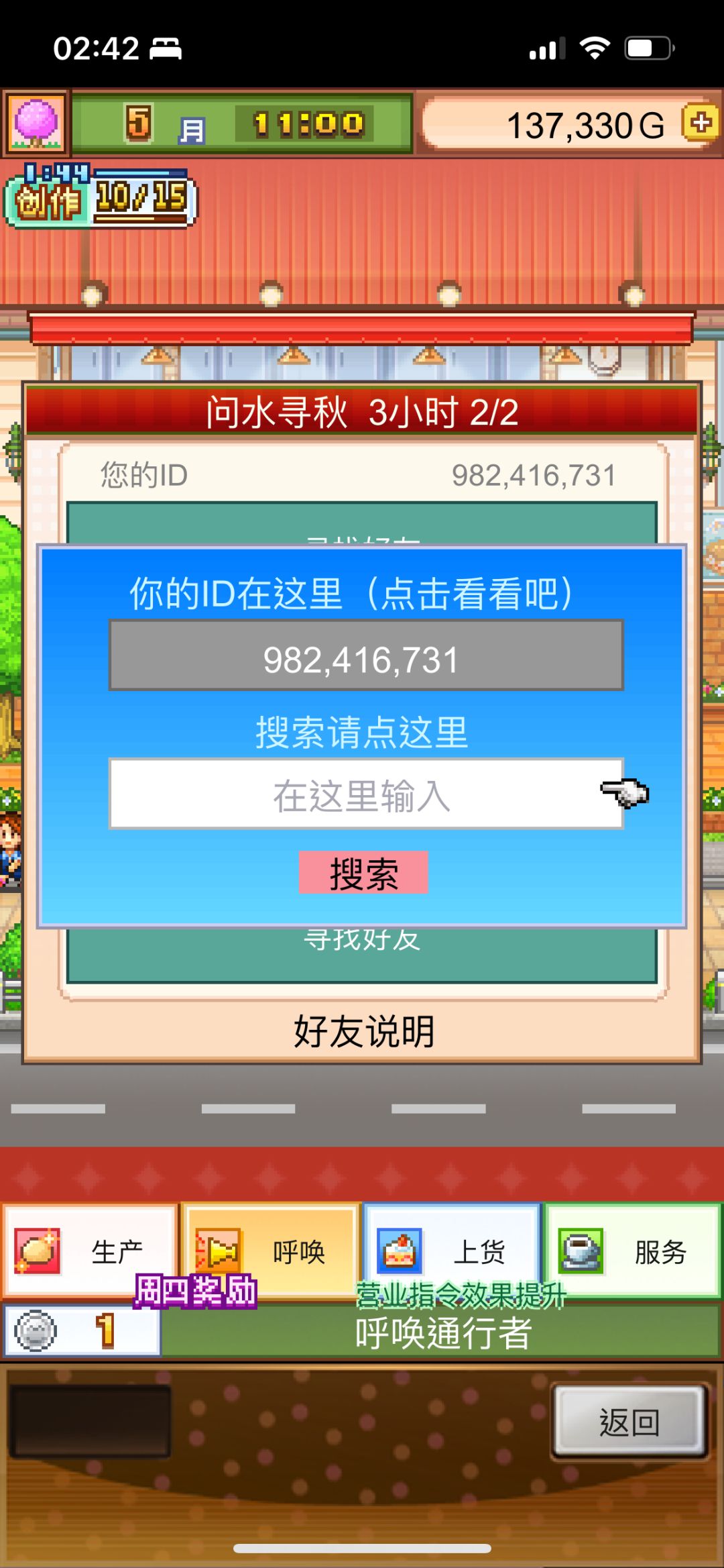 有没有互加好友的 1