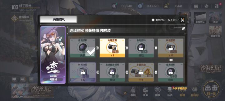有没有兄弟买完这个阿图姆时装的,怎么样啊截图