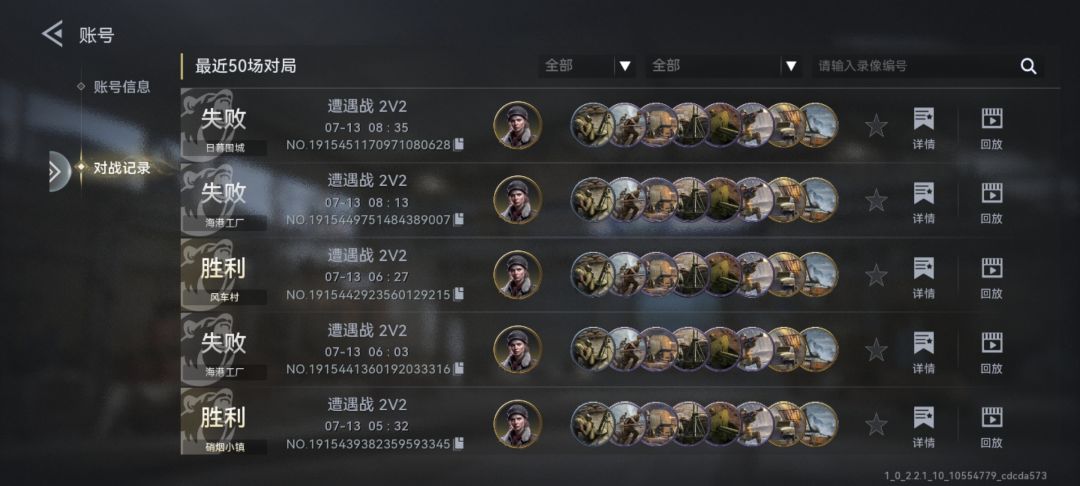 真公平 3