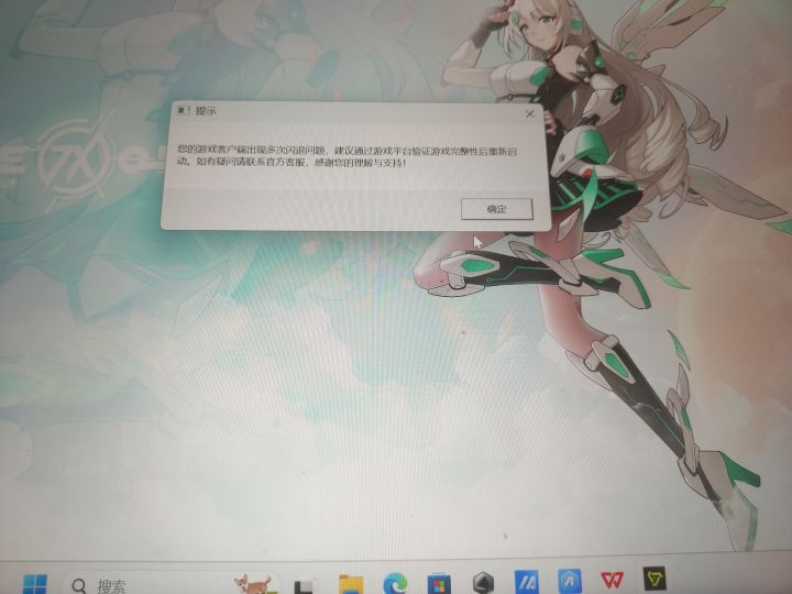 666截图