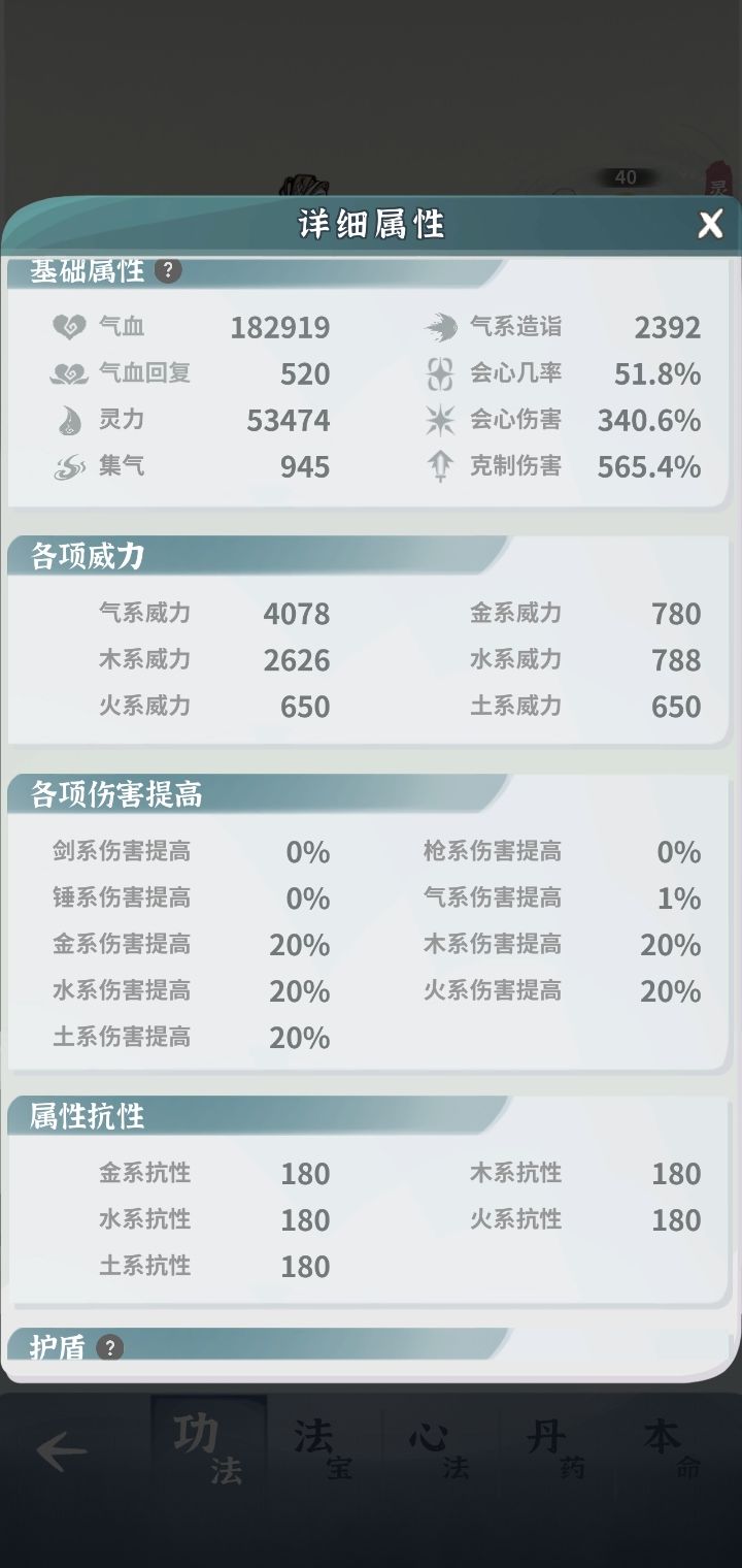 师尊果然未来可期啊截图