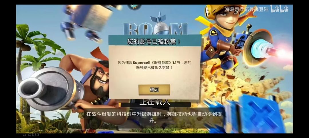 卡兵被封号咯 1