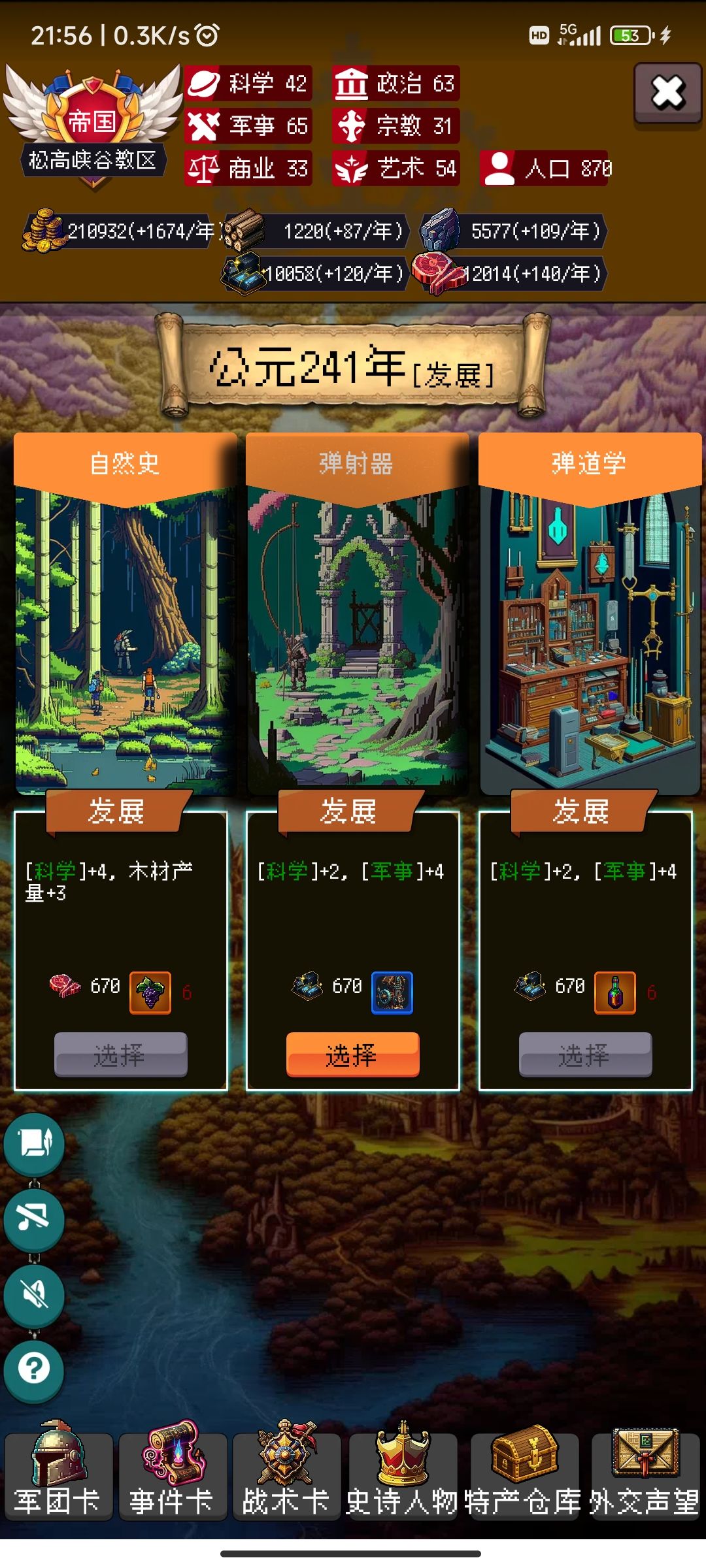 只能说,游戏结束! 2