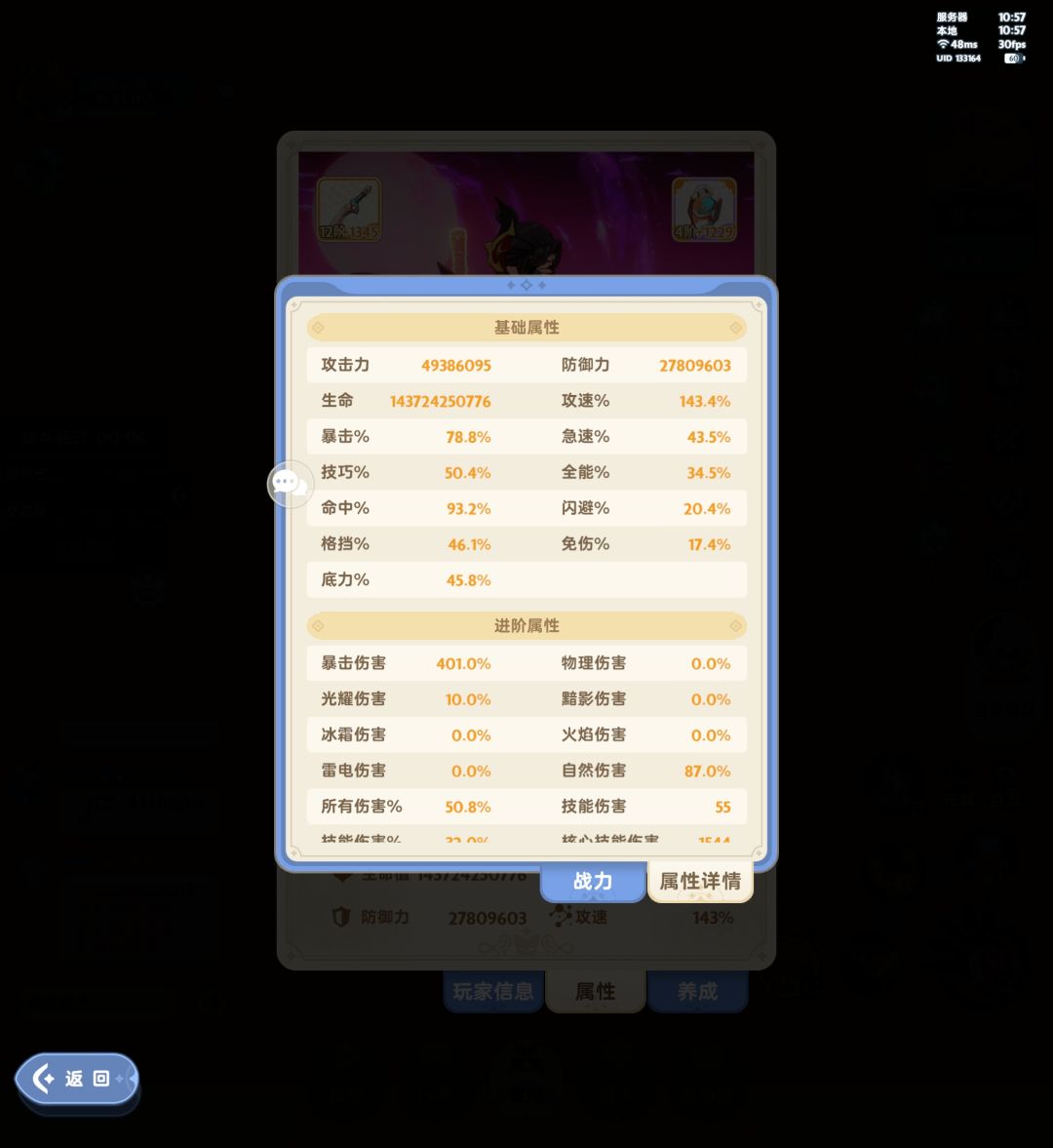 零氪刺客81亿木桩2.6AA记录 2