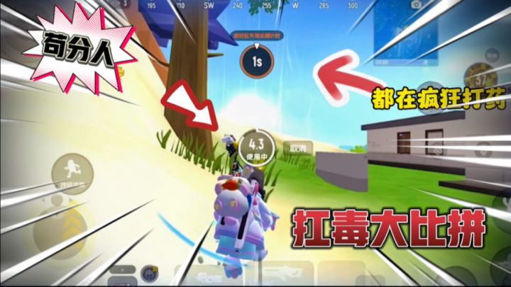 香肠派对：单排苟分，偶遇苟分高手中的高手截图