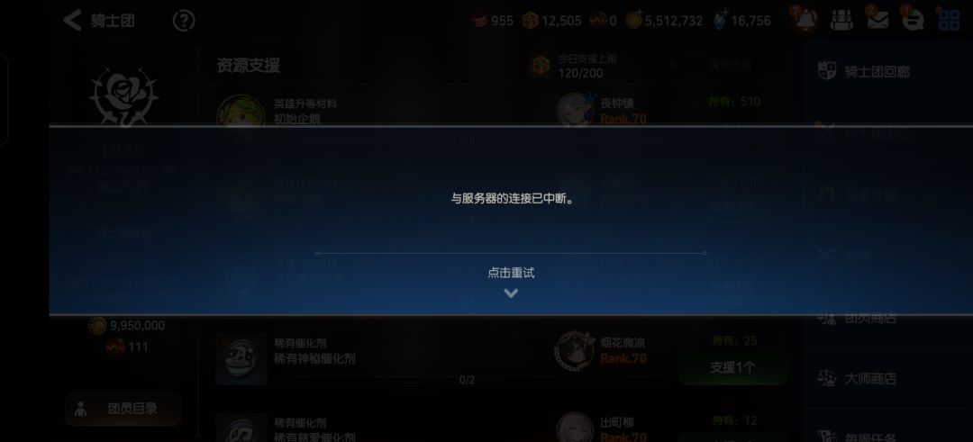 还没修好吗? 2