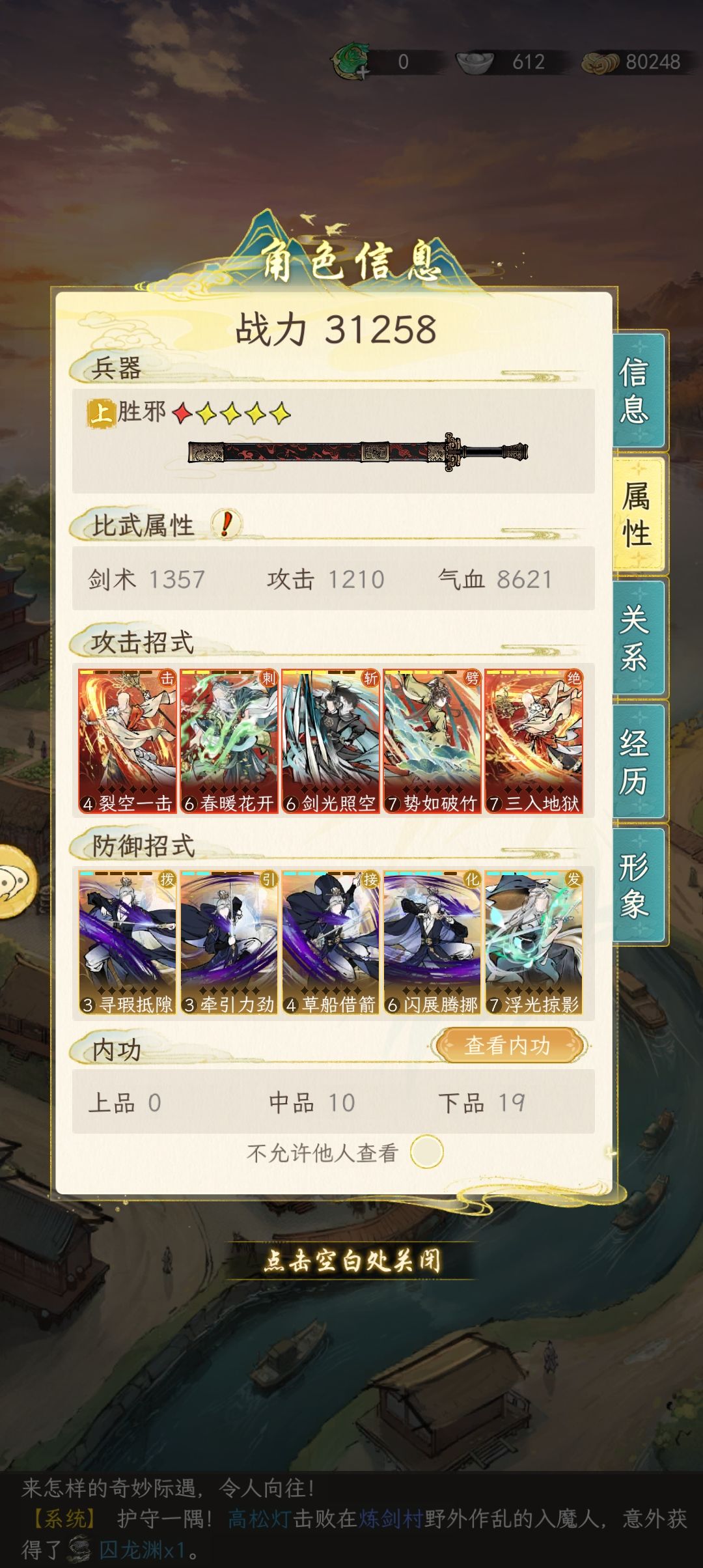 徒儿,为师也帮不了你啊 3