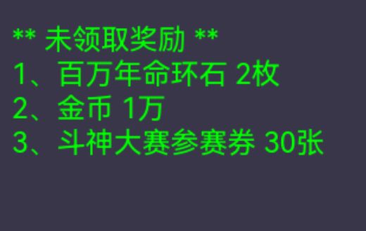 点击右上角邀请填写邀请码可以得一万金币 1