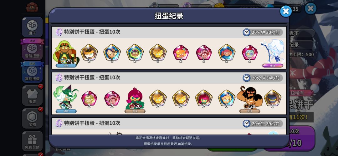 震惊!这0.01%的几率竟让我踩中了 3