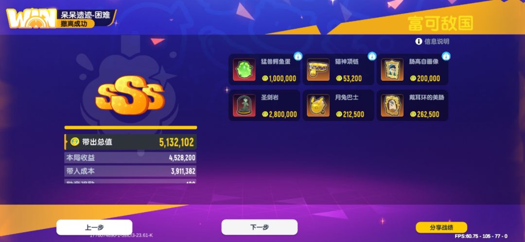 这就是你说你号非酋? 6