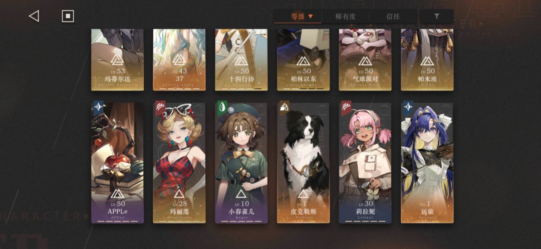 有大佬帮忙配下队和提供下养成思路吗? 2