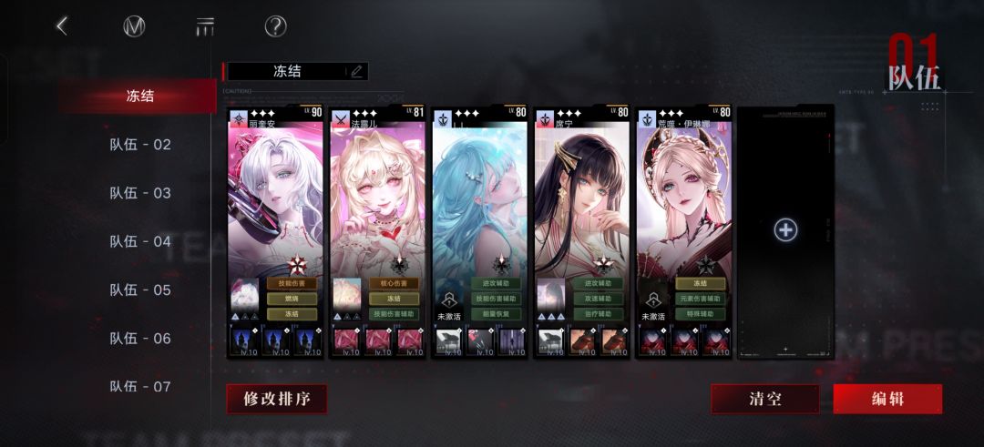 有没有大佬给给配队建议 1