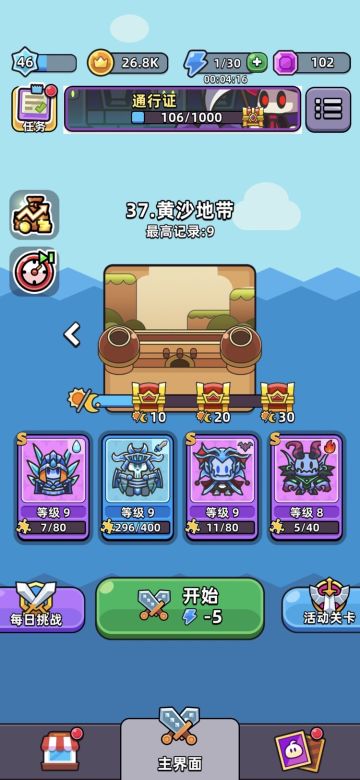 稍微氪了点…37关了 确实后期有难度有挑战 建议2套阵容 侧面跑小怪的关卡用德古拉 冰霜 毒液 地刺 侧面不跑小怪的关卡用如图阵容 核心技能是紫色的三蝙蝠 箱子核心技能是绿色的五合一！#攻略