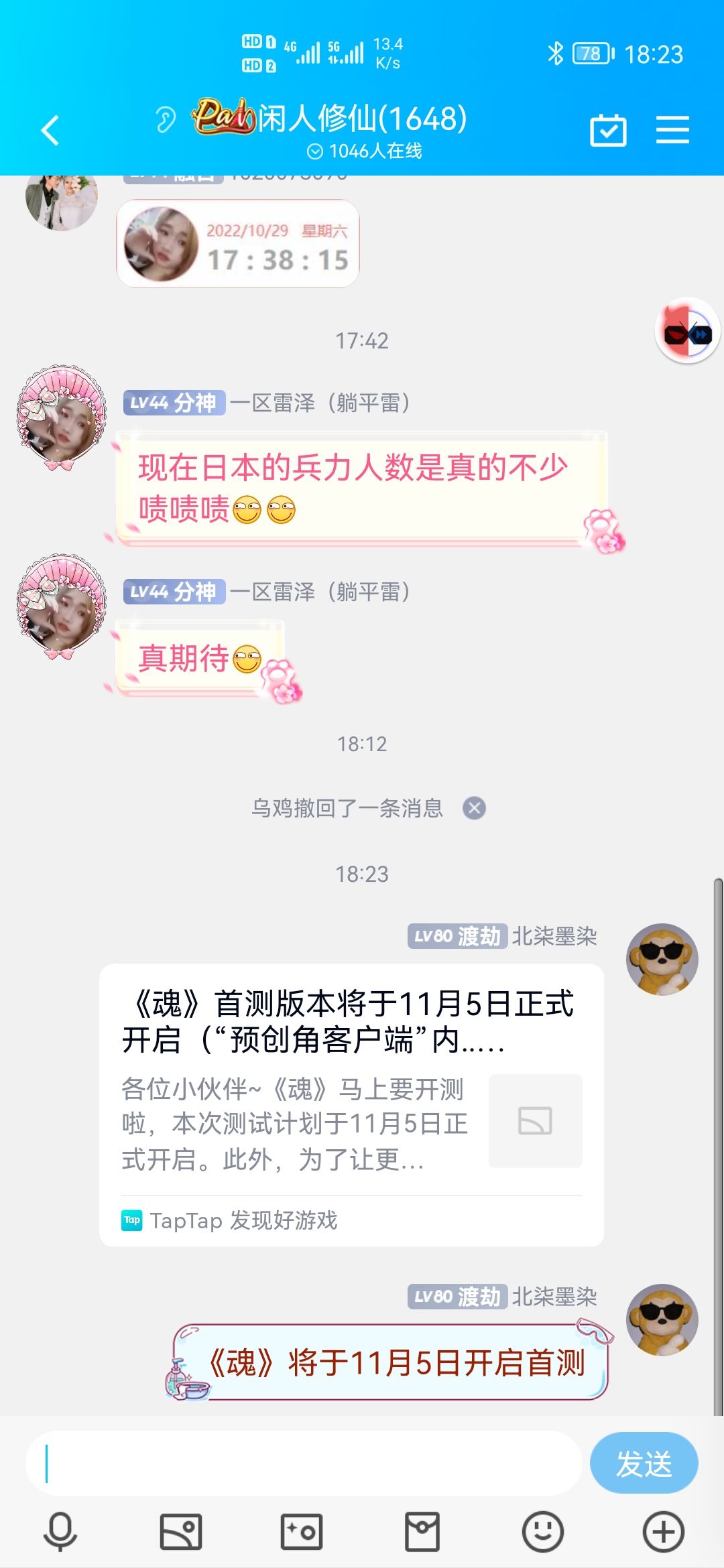 动态图片 4