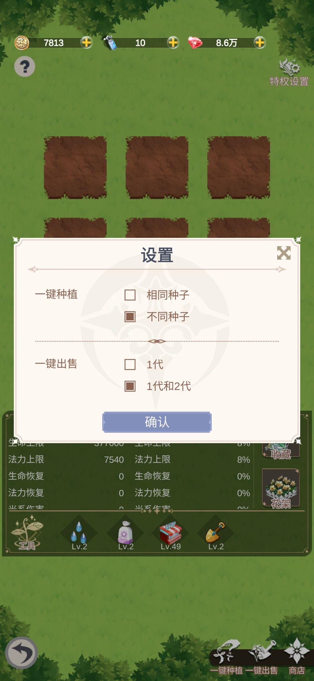 萌新 对花园和萨拉弗的个人建议 2