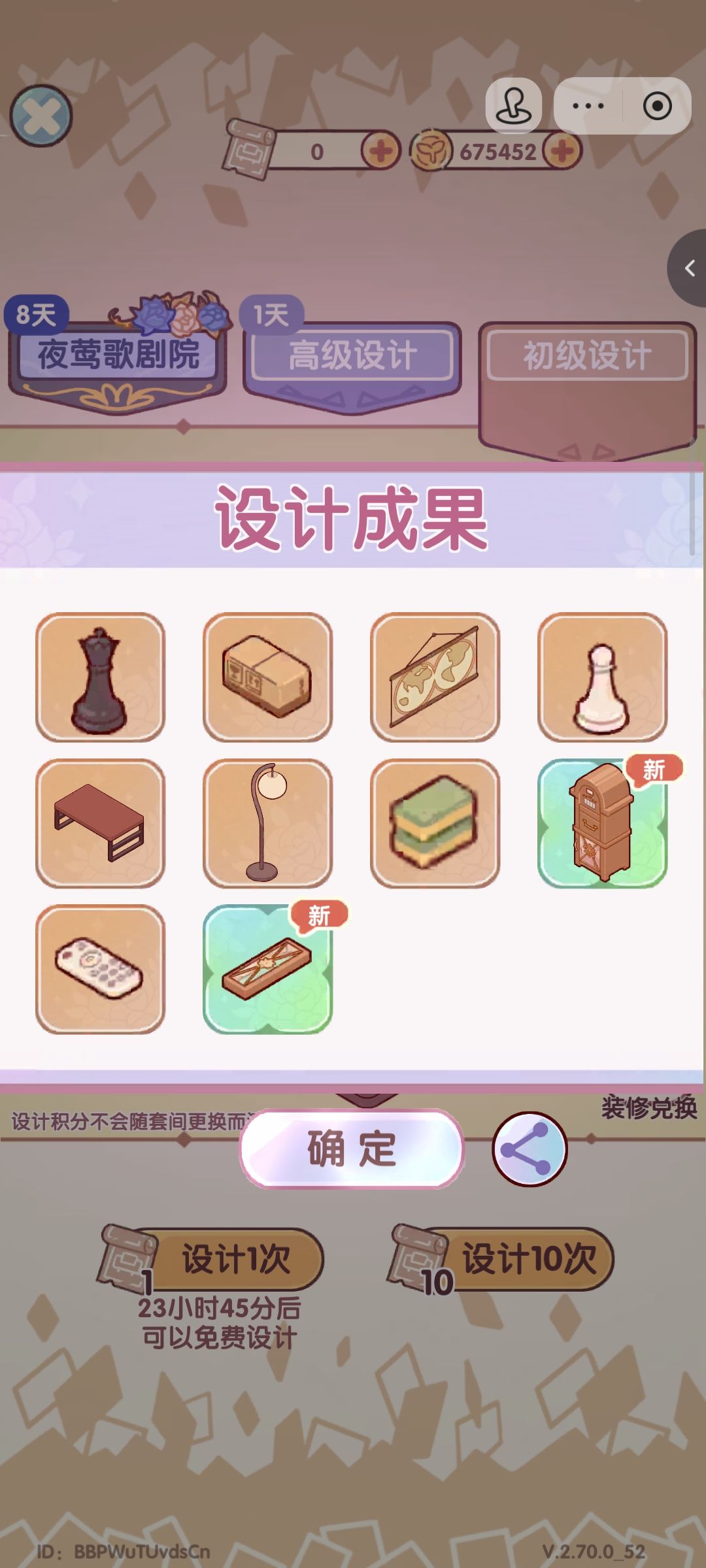 新套件爆率好高哦 3