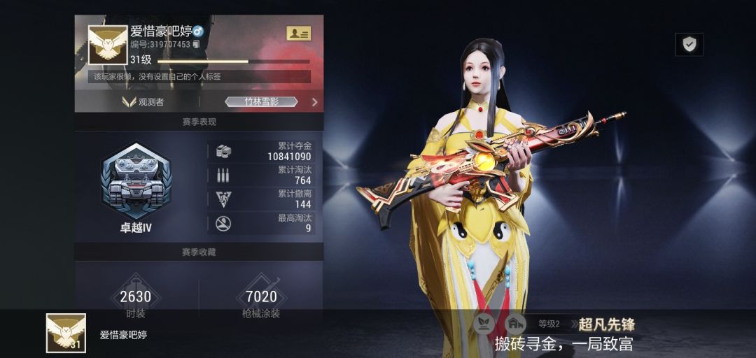 谁能和我一起玩超凡先锋 1
