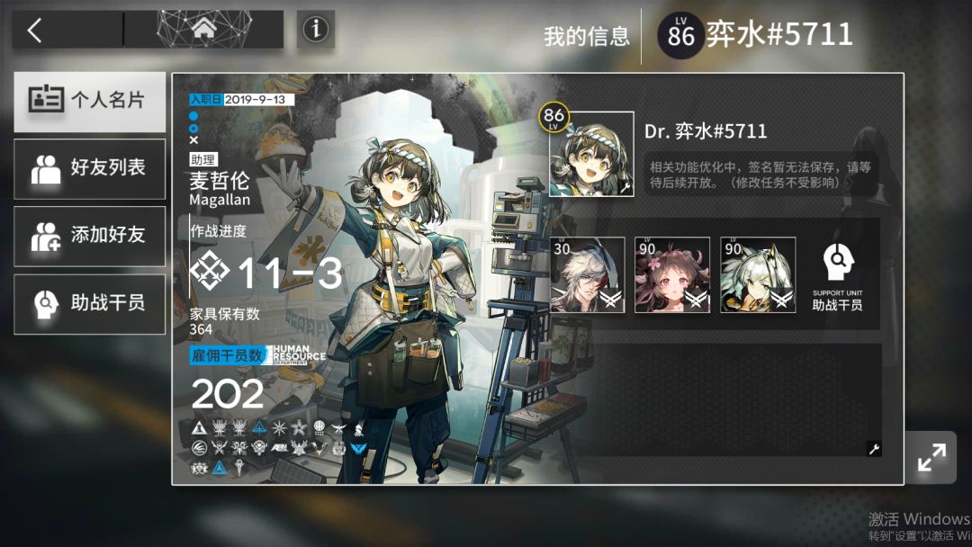 萌新求点好友 1