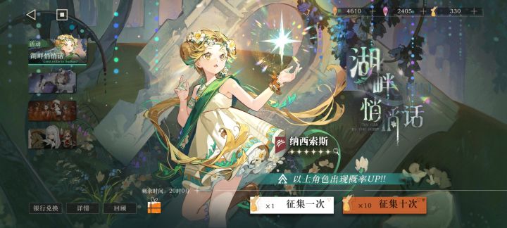 备战巡游，也不知道够不够用截图
