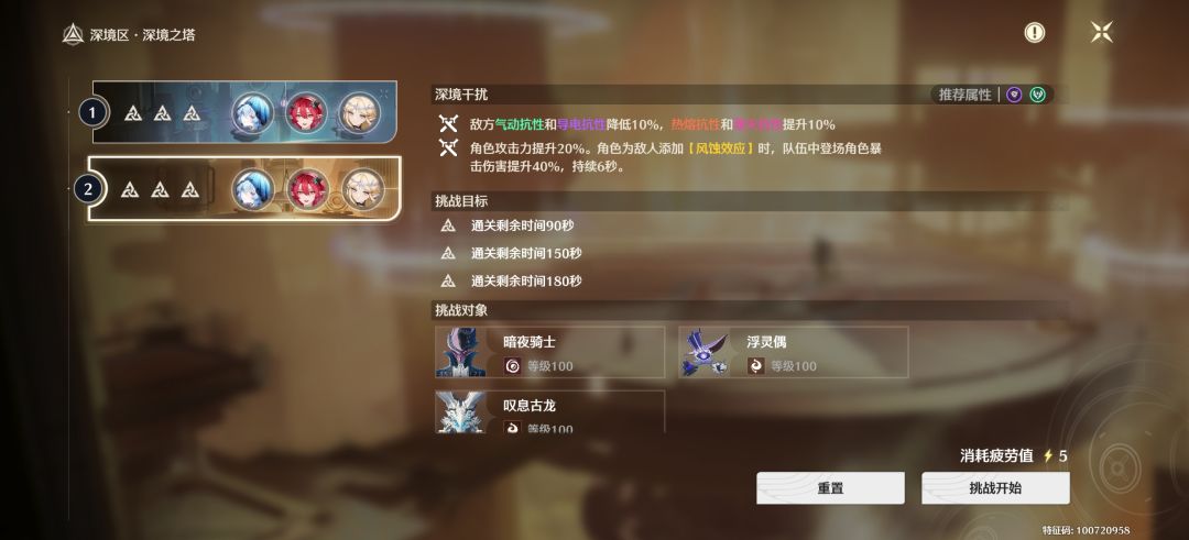 没有专武也能打深塔,剩40多秒😂 1