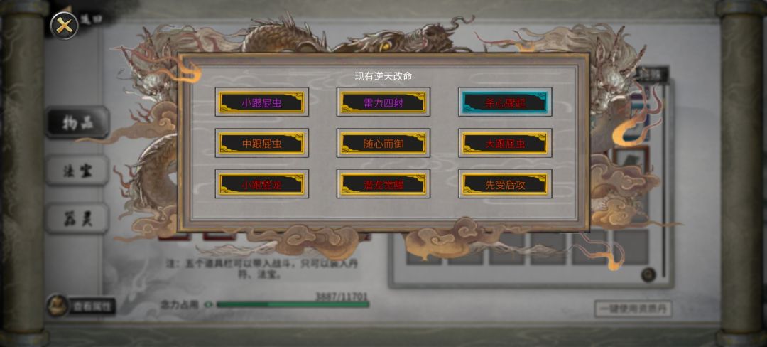 大佬们没有办法把雷力换成凝元吗 1